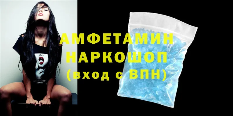 Amphetamine Розовый  Заинск 