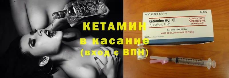 Кетамин ketamine  Заинск 