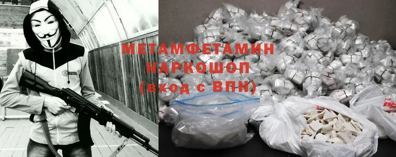 Метамфетамин Methamphetamine Заинск